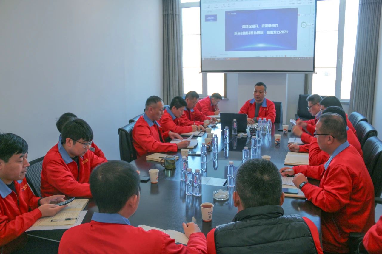 “總結促提升，找差增動力”以實對標找差補短板，精準發力2024